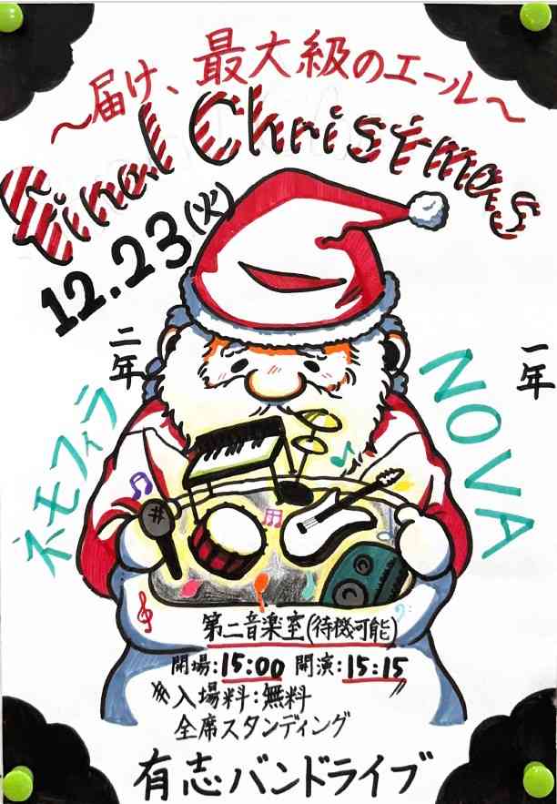 スクリーンショット 2025-12-23 161450