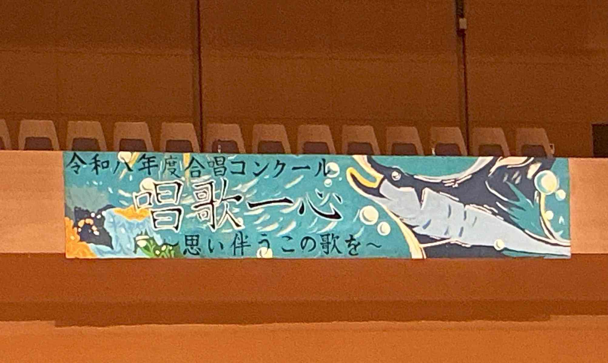 合唱コンクール３